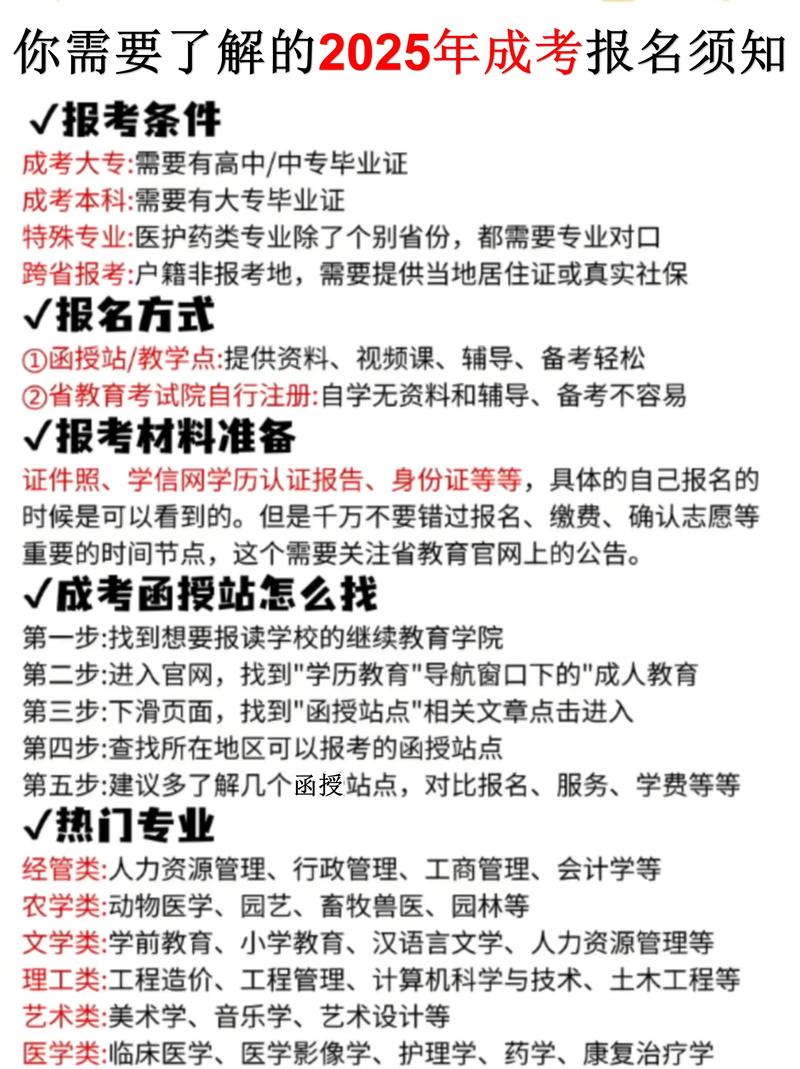 成都2025艺考报名何时开始？-第1张图片-泰美艺术培训