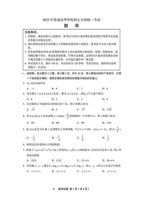 2025多省联考题数会是多少？-第1张图片-泰美艺术培训