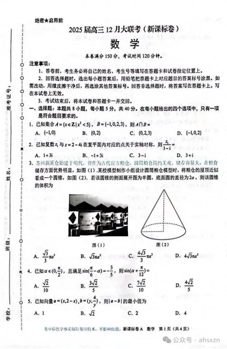 2025多省联考题数会是多少？-第2张图片-泰美艺术培训