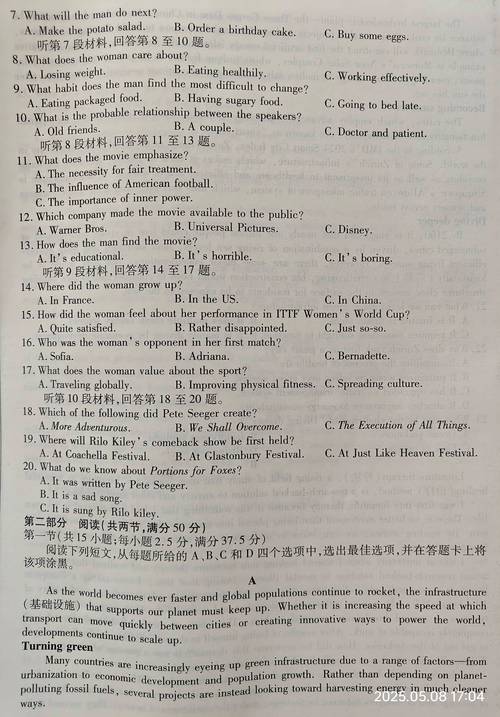 上海高三12校联考英语考什么？-第3张图片-泰美艺术培训