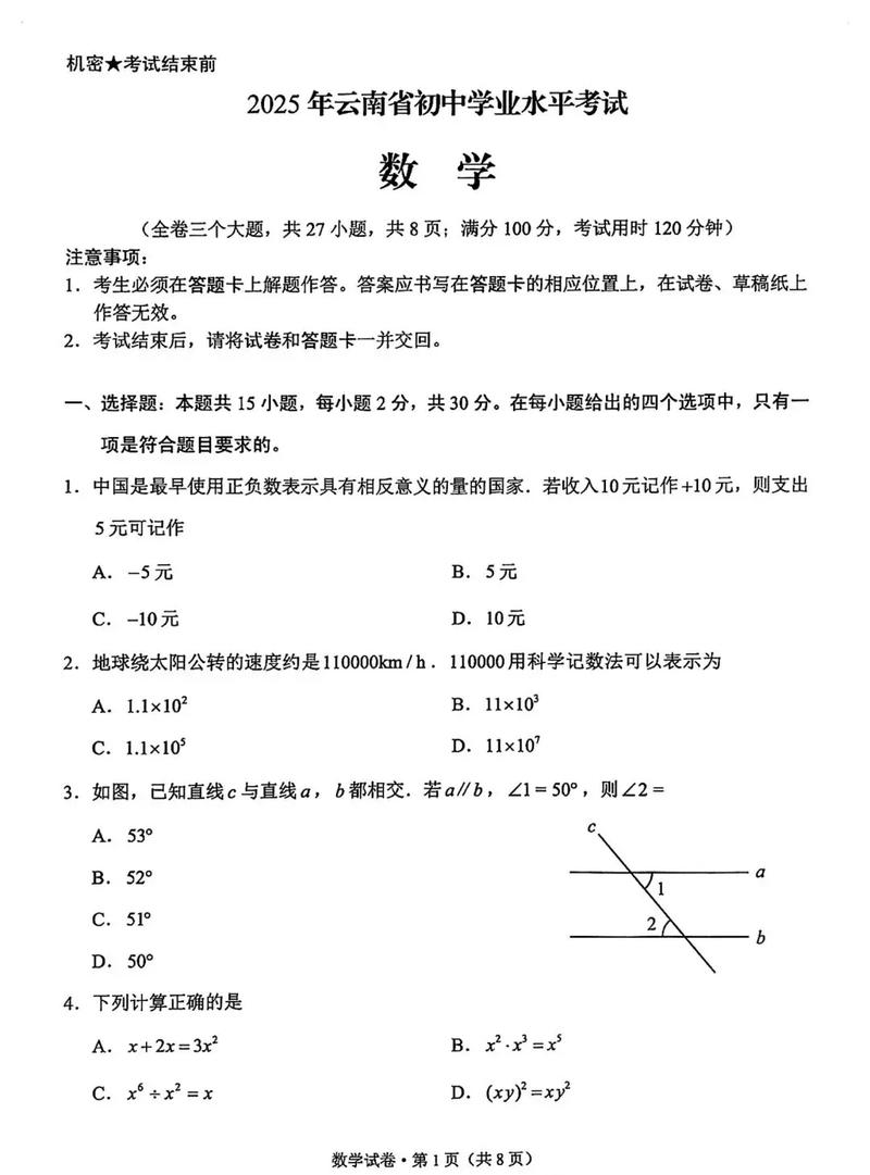2025云南省四省联考考什么？-第1张图片-泰美艺术培训
