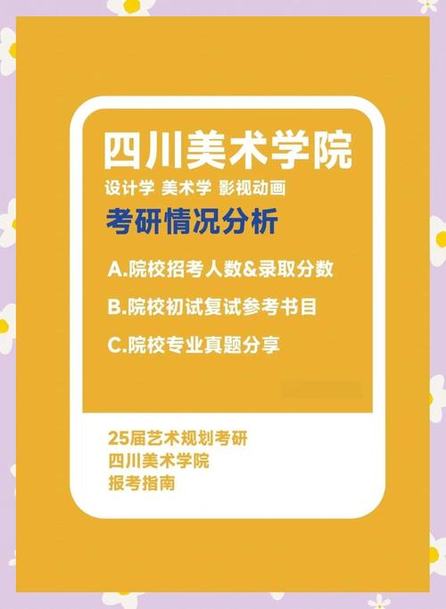 四川美术学院专业研究生-第2张图片-泰美艺术培训