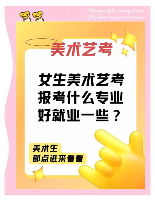 美术艺考报名专业有哪些可选方向？-第1张图片-泰美艺术培训