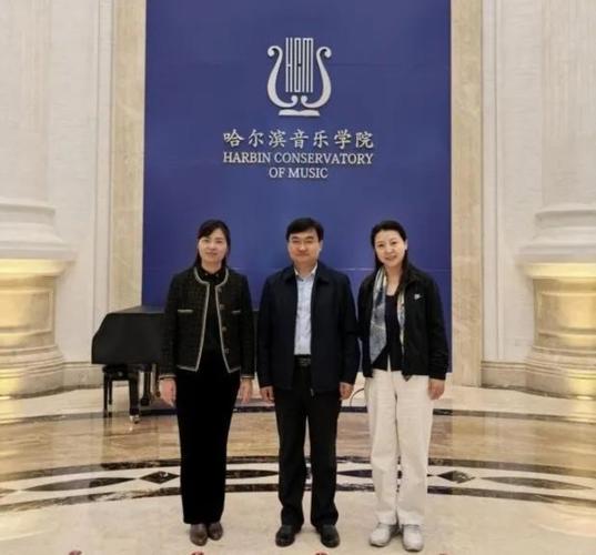 哈尔滨音乐学院明星校友-第1张图片-泰美艺术培训