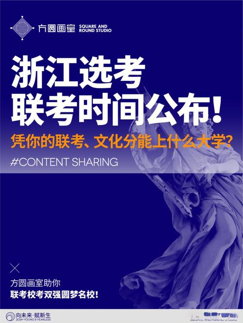 浙江美术联考具体时间定在几月？-第1张图片-泰美艺术培训