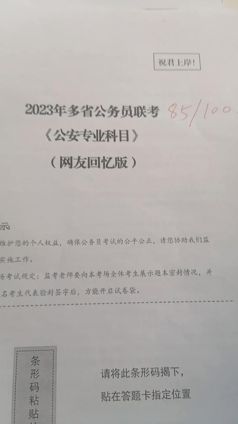 广东公安联考的考试内容-第1张图片-泰美艺术培训