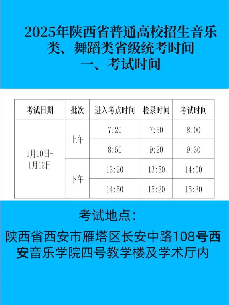 2025甘肃音乐艺考政策有哪些新变化？-第2张图片-泰美艺术培训