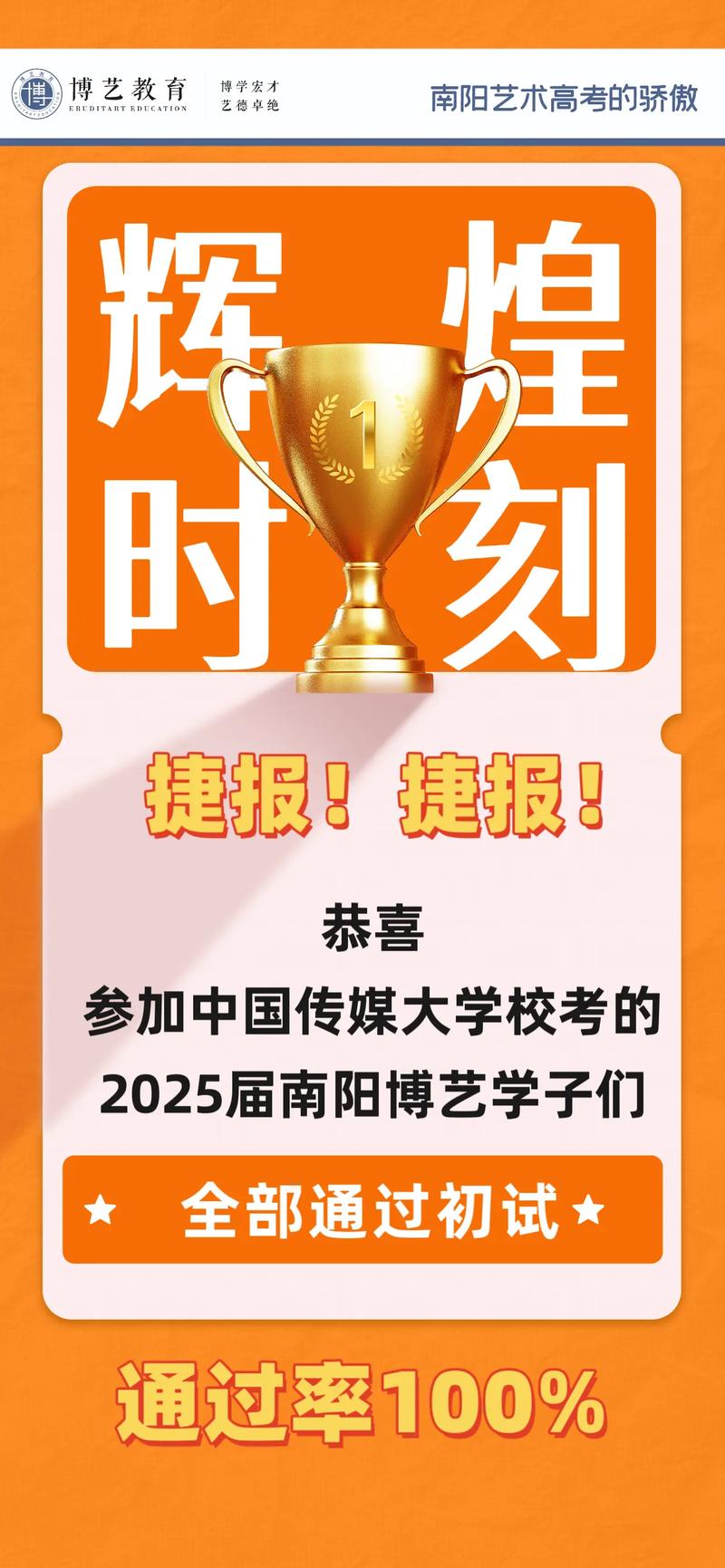 2025播音主持艺考，竞争格局如何？-第3张图片-泰美艺术培训