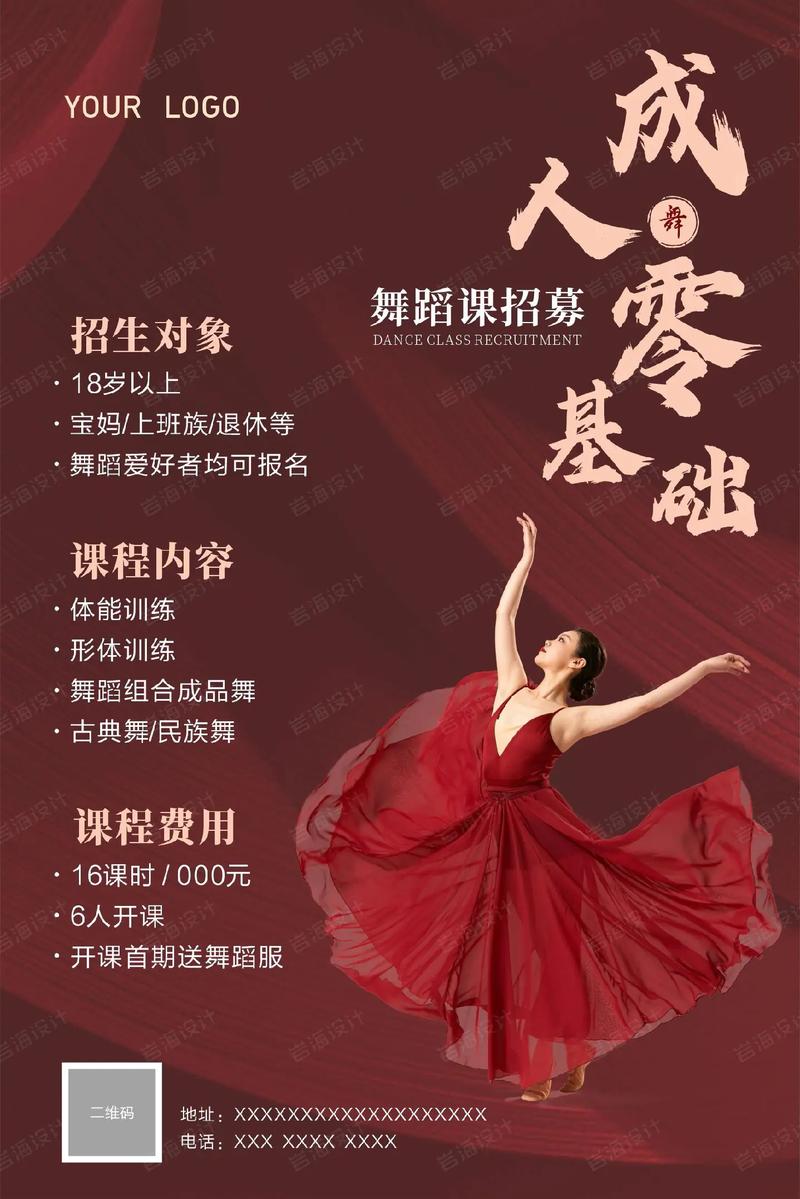 上饶师范舞蹈类招生计划人数多少？-第3张图片-泰美艺术培训