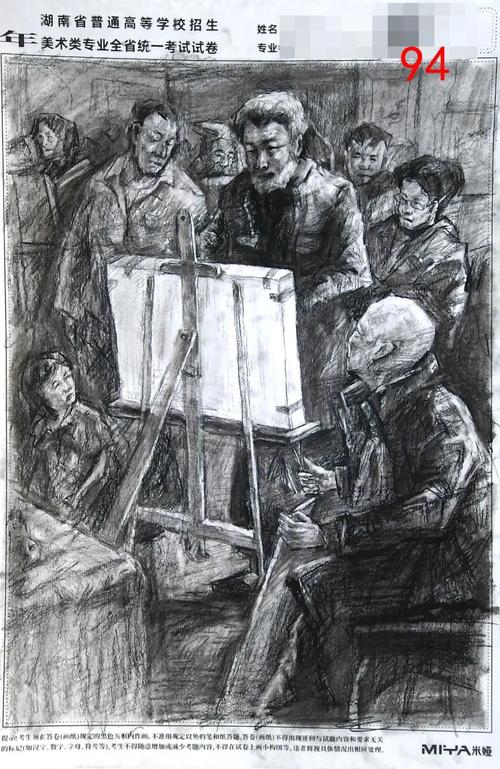 湖南美术考题有何独特之处？-第1张图片-泰美艺术培训