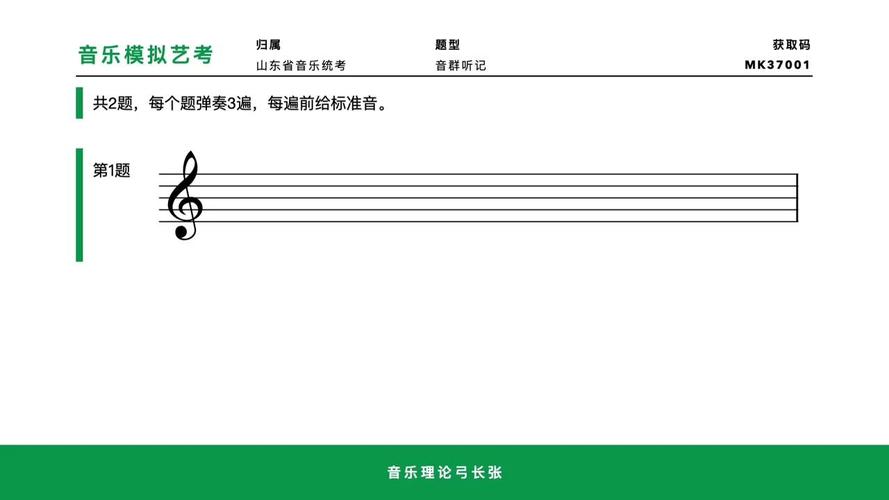 山东省音乐联考初试视频怎么考?-第1张图片-泰美艺术培训 山东省音乐联考初试视频怎么考?-第1张图片-泰美艺术培训