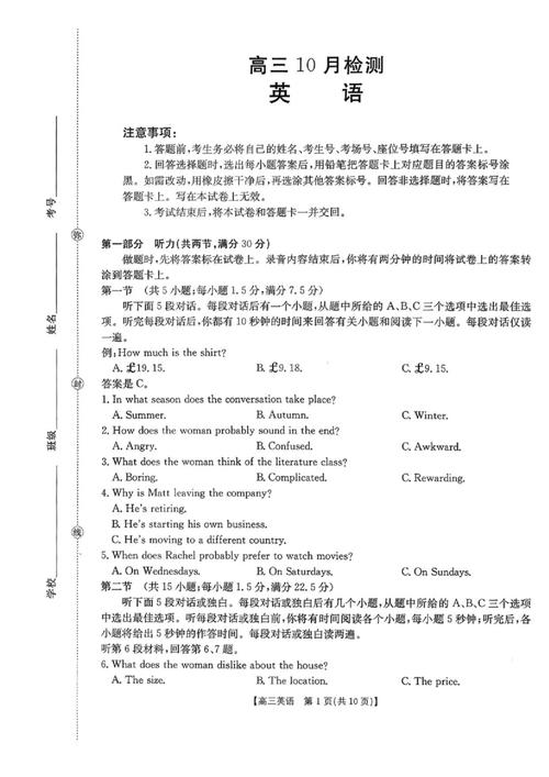 山东省音乐联考初试视频怎么考？-第2张图片-泰美艺术培训