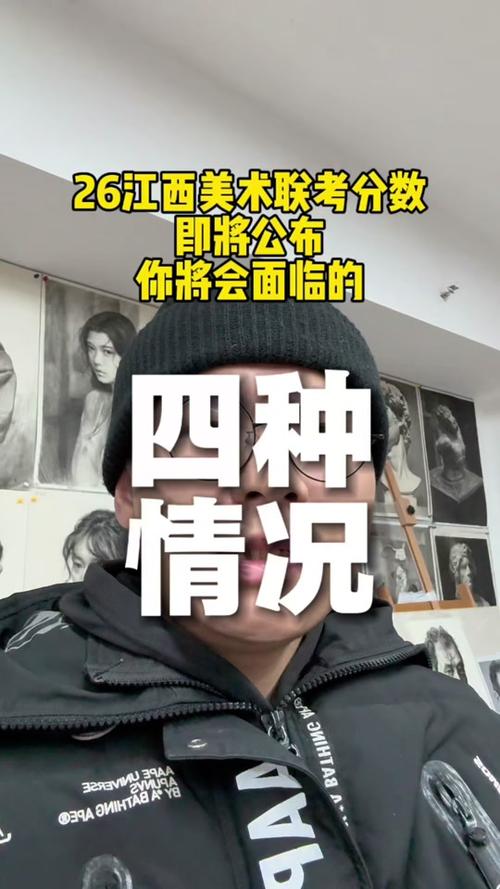 江西美术联考总分是多少？-第2张图片-泰美艺术培训