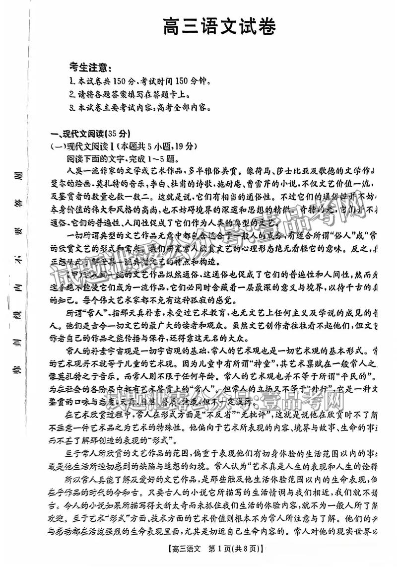 稽阳联考2025年8月有何新变化?-第3张图片-泰美艺术培训 稽阳联考2025年8月有何新变化?-第3张图片-泰美艺术培训