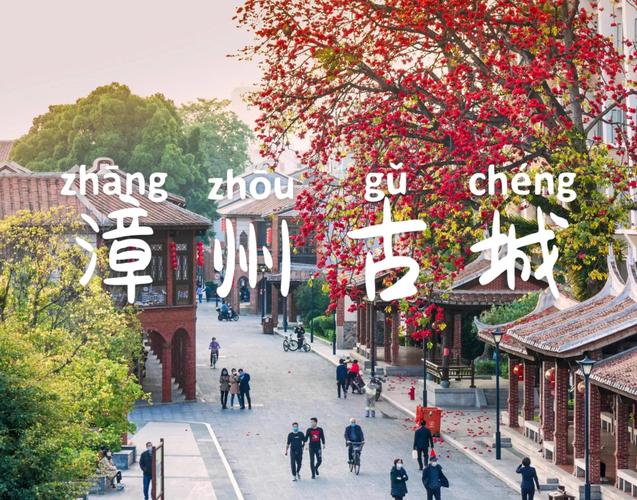 漳州城市音乐与旅游文化如何融合互促？-第1张图片-泰美艺术培训