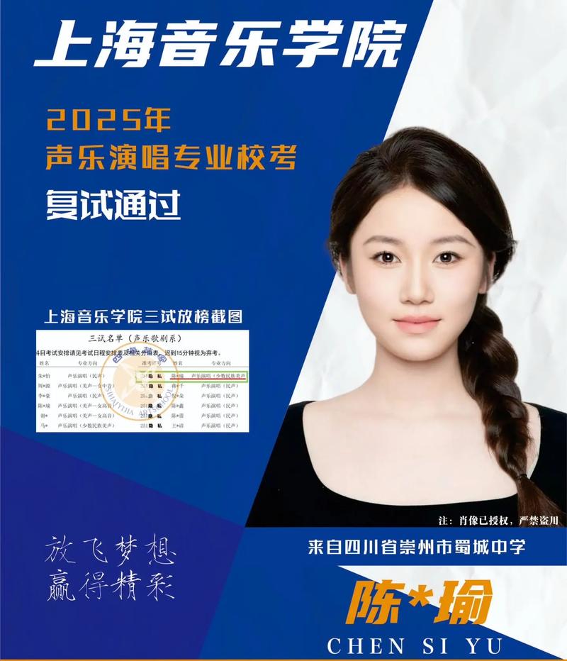 上海音乐学院2025年报名时间何时开始？-第2张图片-泰美艺术培训