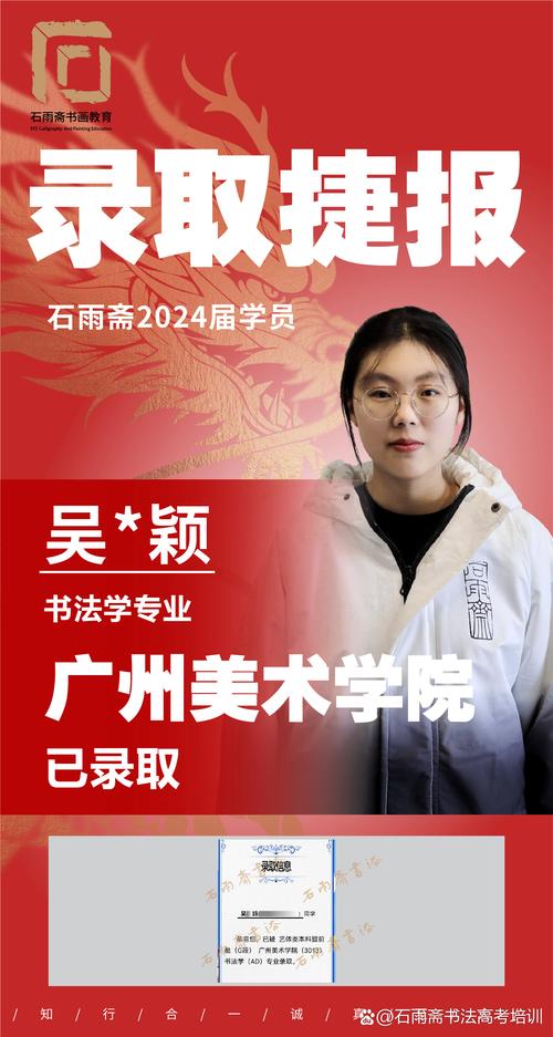 广州美院书法专业有何特色？-第1张图片-泰美艺术培训