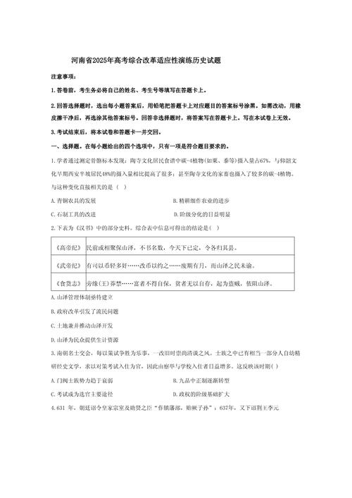 2025届河南高三联考考什么？-第2张图片-泰美艺术培训