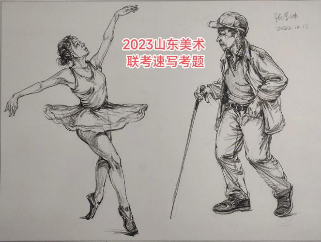 山西省美术联考优秀试卷有何秘诀？-第2张图片-泰美艺术培训