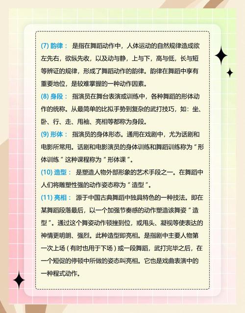 北京舞蹈考研英语如何表达？-第3张图片-泰美艺术培训