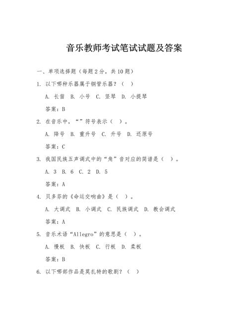 江苏高考音乐试题答案哪里找？-第2张图片-泰美艺术培训