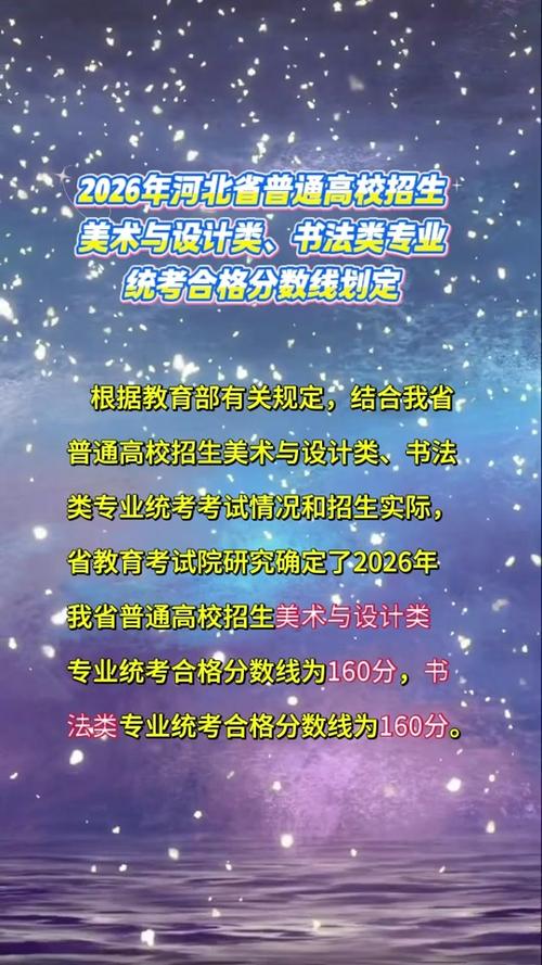 河北美术联考成绩何时公布？-第3张图片-泰美艺术培训