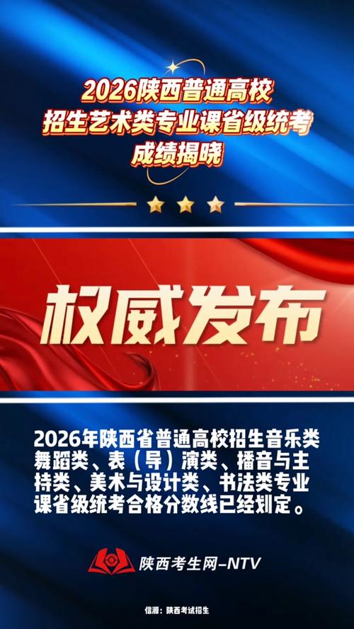 陕西省音乐联考满分多少-第3张图片-泰美艺术培训