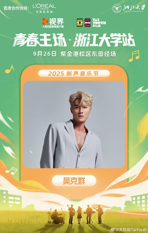 浙江省2025音乐视唱-第2张图片-泰美艺术培训