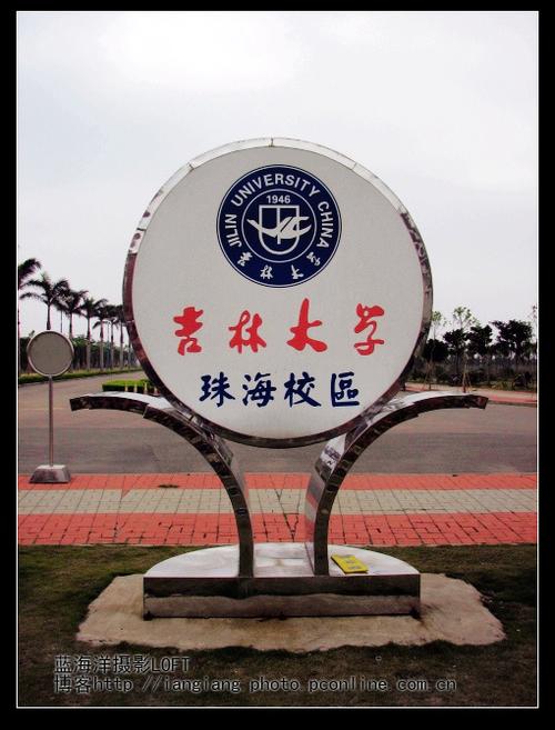 吉林大学珠海学院美术有何特色？-第2张图片-泰美艺术培训