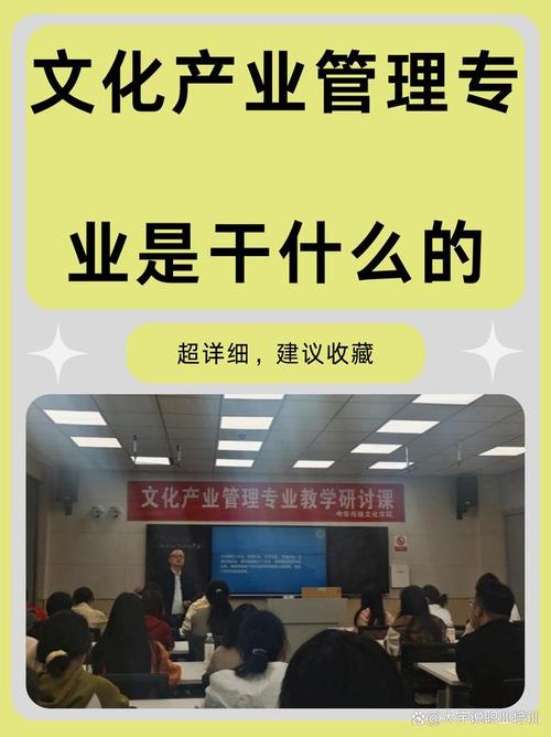 联考文化产业管理专业怎么考?-第1张图片-泰美艺术培训 联考文化产业管理专业怎么考?-第1张图片-泰美艺术培训