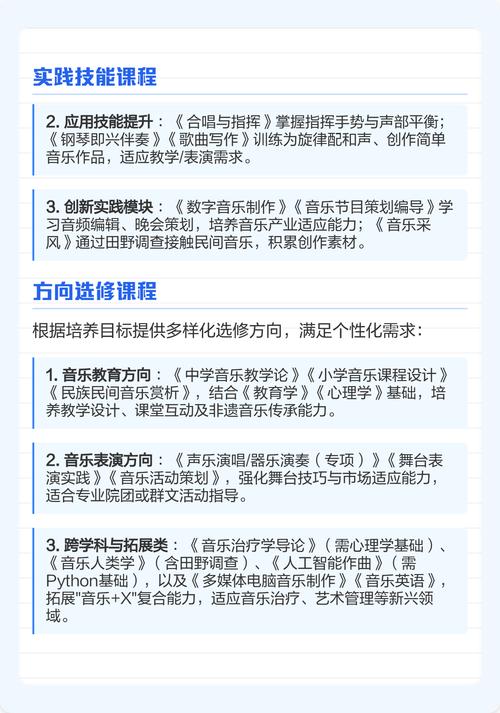 大学音乐专业课程如何科学设置？-第1张图片-泰美艺术培训