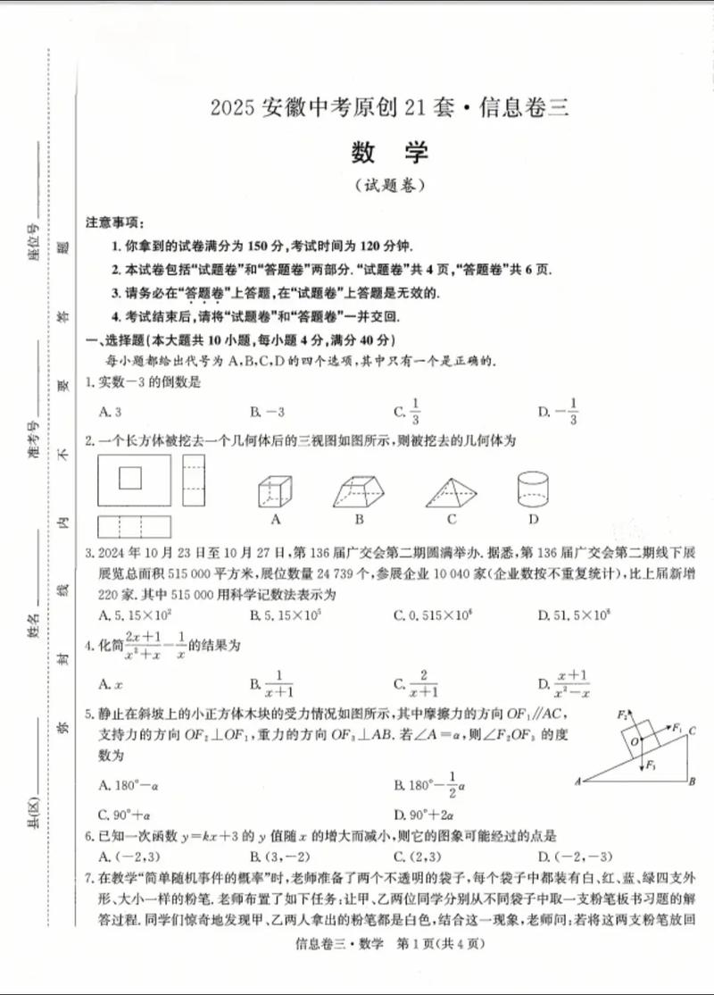 2025安徽艺考联考政策有哪些新变化？-第3张图片-泰美艺术培训