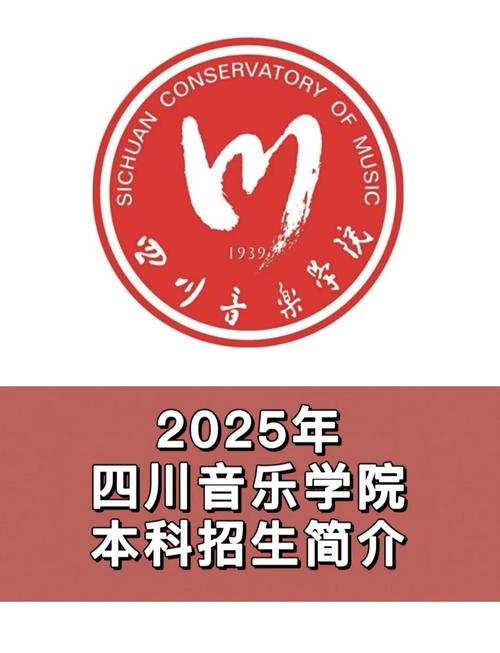 2025音乐类专业学校-第1张图片-泰美艺术培训 2025音乐类专业学校-第1张图片-泰美艺术培训