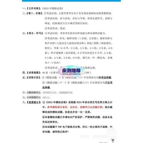 2025年艺考音乐试卷会侧重哪些内容？-第2张图片-泰美艺术培训