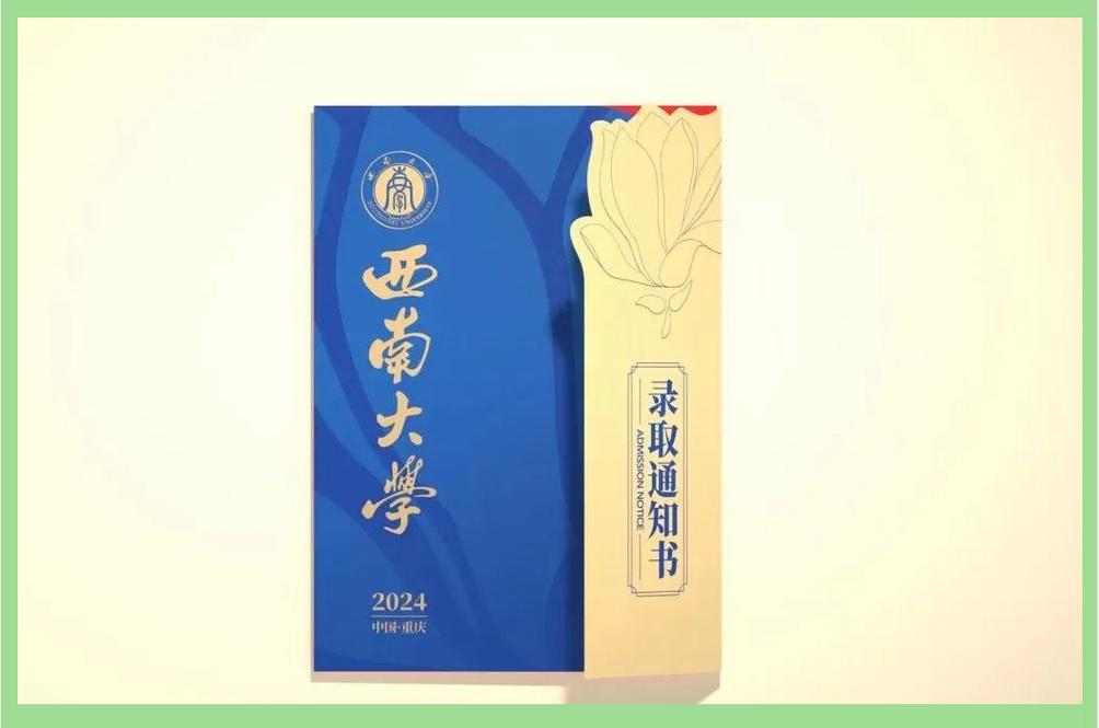 西南大学2025年艺考-第2张图片-泰美艺术培训