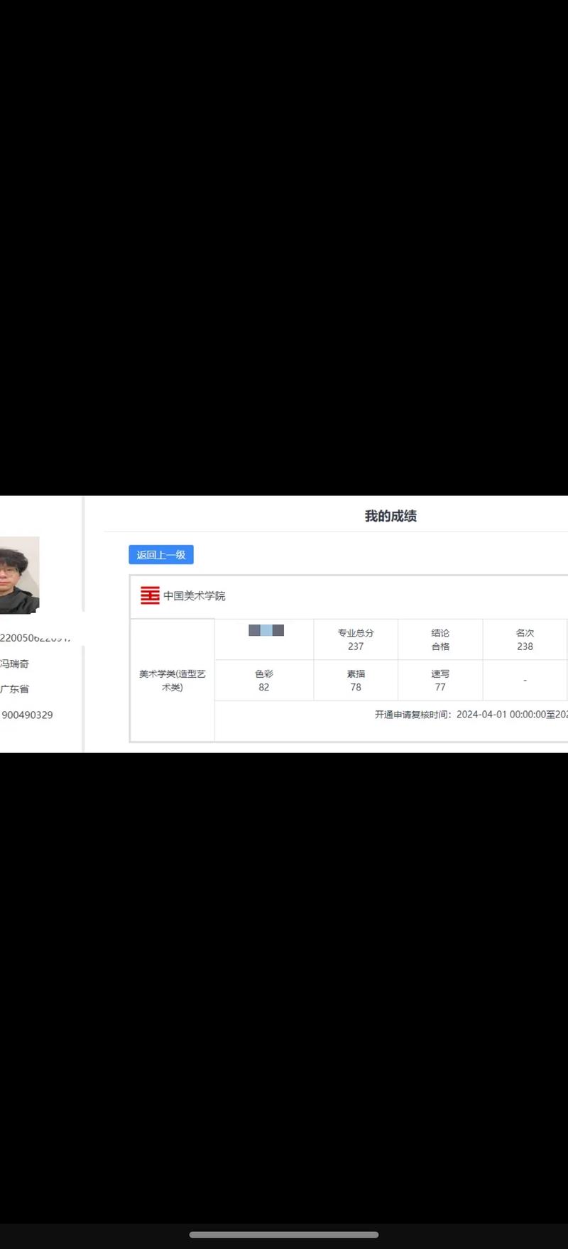 美术联考成绩没过怎么办-第2张图片-泰美艺术培训