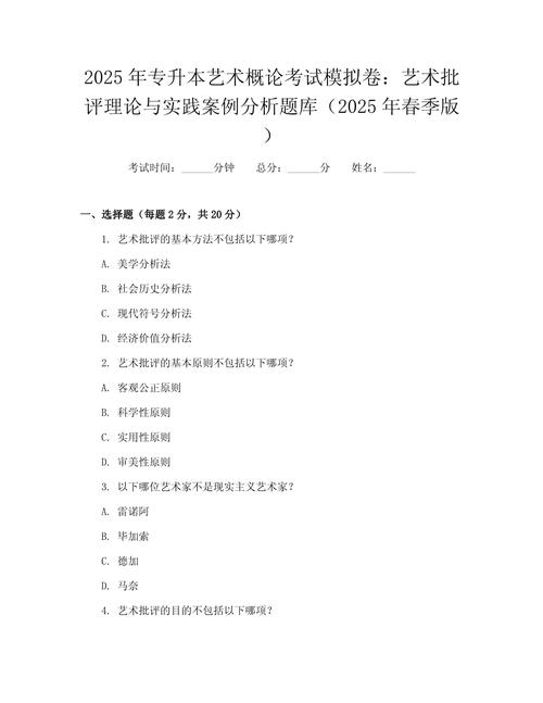 北理工2025美术考题-第1张图片-泰美艺术培训