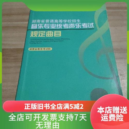 湖南音乐联考具体考哪些科目内容？-第3张图片-泰美艺术培训