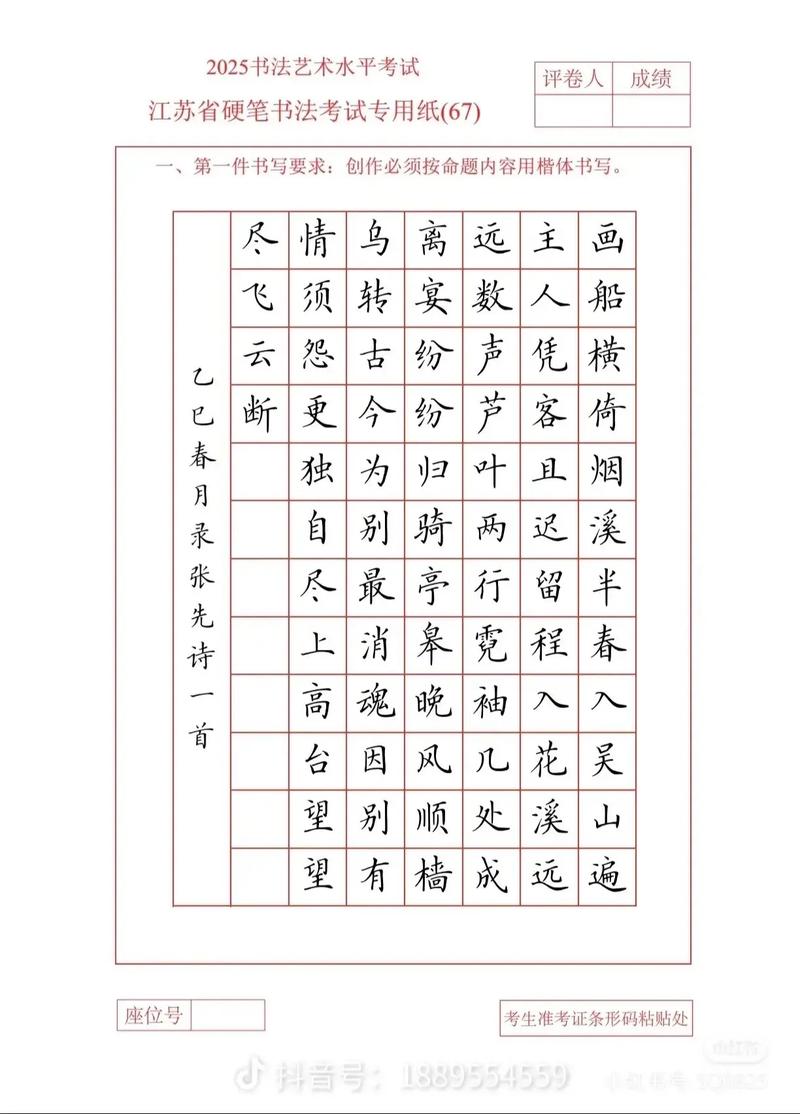 2025书法艺考报名何时开始？-第2张图片-泰美艺术培训