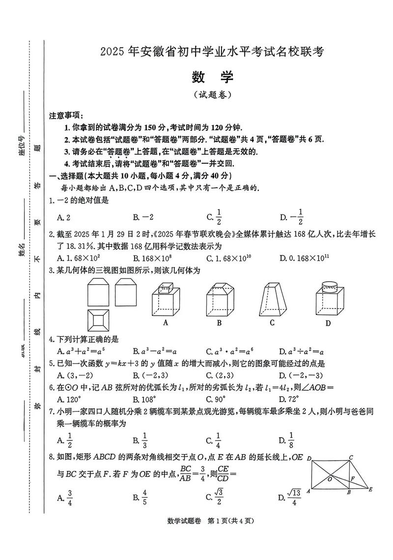 全国大联考文科数学试卷-第3张图片-泰美艺术培训