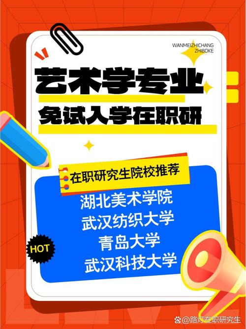 湖北美院研究生招生有何新变化？-第1张图片-泰美艺术培训