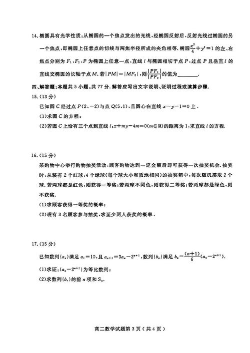聊城市高二2025联考考什么？-第1张图片-泰美艺术培训