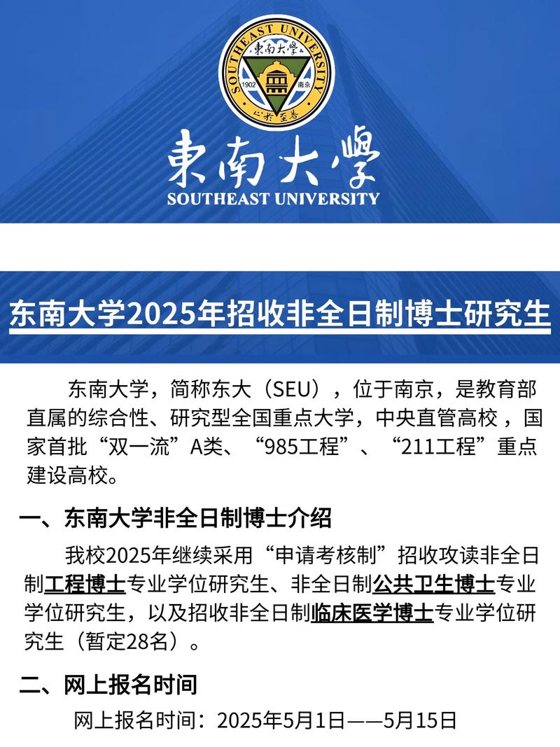 东南大学美术生招生简章有何变化？-第2张图片-泰美艺术培训