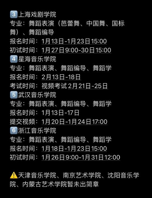 舞蹈校考有哪些学校可选？-第2张图片-泰美艺术培训