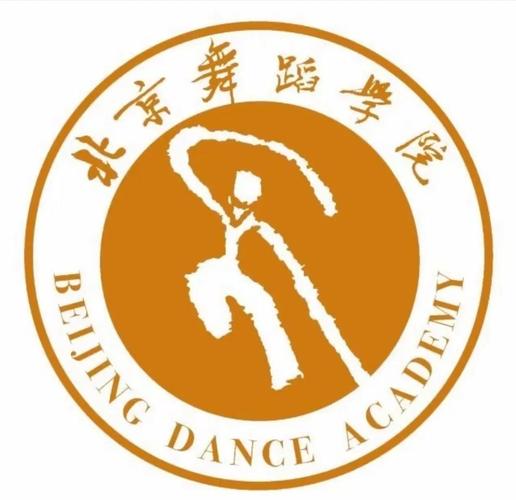 北京舞蹈学院是几本大学？-第1张图片-泰美艺术培训