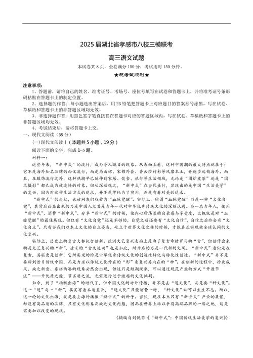 湖北2025届高三联考难度如何？-第2张图片-泰美艺术培训