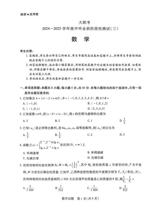 天府教育大联考13文数难吗？-第1张图片-泰美艺术培训