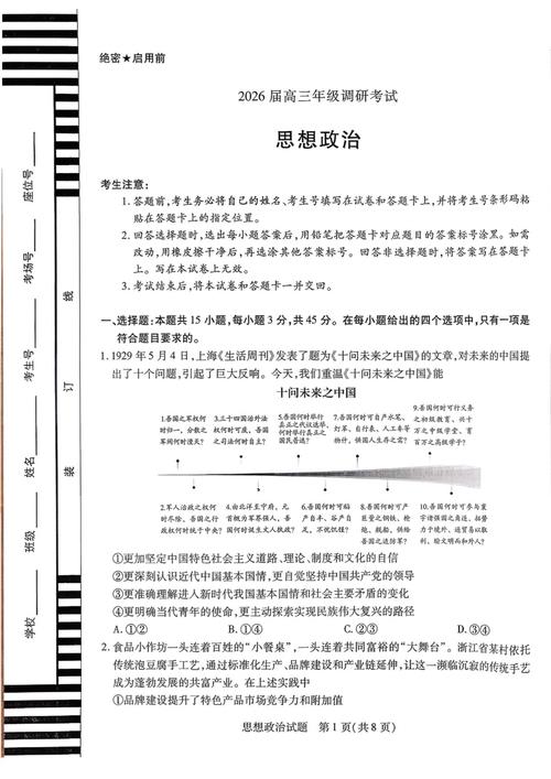 天府教育大联考13文数难吗？-第2张图片-泰美艺术培训