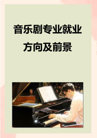 音乐编辑制作就业前景究竟如何？-第1张图片-泰美艺术培训