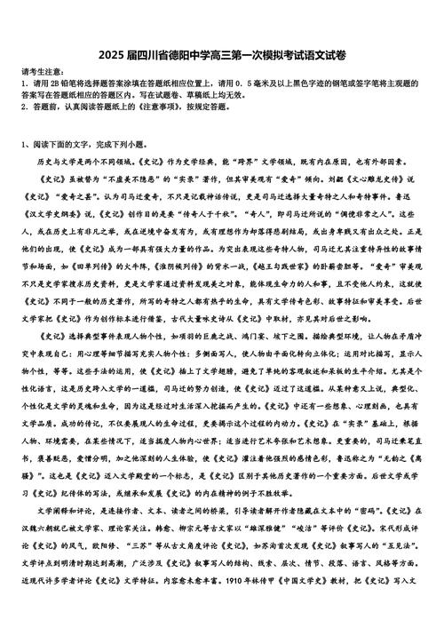 四川2025联考语文有何新变化？-第1张图片-泰美艺术培训